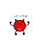 豆鬼くん（個別スタンプ：1）