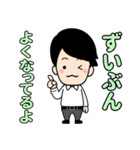 秋山塾[アキヤマくんと愉快な講師たち]（個別スタンプ：35）