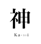 しびれる漢字（個別スタンプ：1）