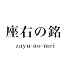 しびれる漢字（個別スタンプ：4）