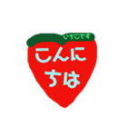 いちごです（日常）（個別スタンプ：2）