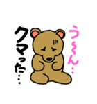 だじゃれかいスタンプ（個別スタンプ：10）