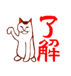 漢字猫（個別スタンプ：1）