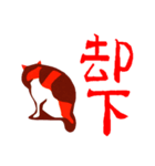 漢字猫（個別スタンプ：5）