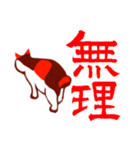 漢字猫（個別スタンプ：6）