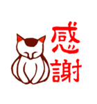 漢字猫（個別スタンプ：7）