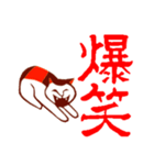 漢字猫（個別スタンプ：9）