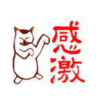 漢字猫（個別スタンプ：11）