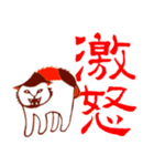 漢字猫（個別スタンプ：13）