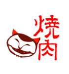 漢字猫（個別スタンプ：16）