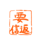 仕事でポン！ 書道スタンプ（個別スタンプ：5）