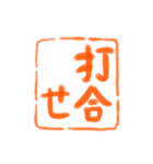 仕事でポン！ 書道スタンプ（個別スタンプ：7）