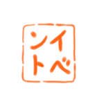 仕事でポン！ 書道スタンプ（個別スタンプ：10）