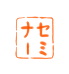 仕事でポン！ 書道スタンプ（個別スタンプ：11）
