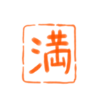 仕事でポン！ 書道スタンプ（個別スタンプ：32）