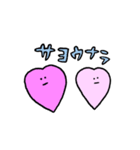 はーとちゃんすたんぷ（個別スタンプ：24）