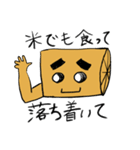 米俵君（個別スタンプ：13）