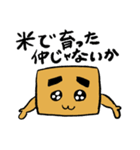 米俵君（個別スタンプ：36）