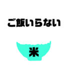 ご飯食べる？食べない？連絡まってます！（個別スタンプ：5）