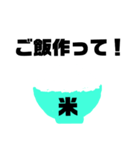 ご飯食べる？食べない？連絡まってます！（個別スタンプ：7）