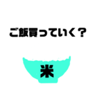 ご飯食べる？食べない？連絡まってます！（個別スタンプ：14）