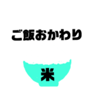 ご飯食べる？食べない？連絡まってます！（個別スタンプ：18）