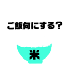 ご飯食べる？食べない？連絡まってます！（個別スタンプ：20）