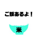 ご飯食べる？食べない？連絡まってます！（個別スタンプ：22）