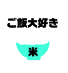 ご飯食べる？食べない？連絡まってます！（個別スタンプ：24）