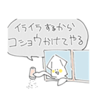 つれづれいか 落書きver 修正版（個別スタンプ：20）