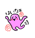 ぷるつる星人 1（個別スタンプ：2）