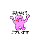ぷるつる星人 1（個別スタンプ：7）
