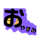 日常使うことばたち（個別スタンプ：2）