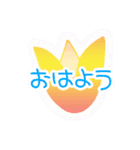 ちゅ-りっぷ（個別スタンプ：5）