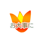 ちゅ-りっぷ（個別スタンプ：20）