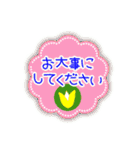 ちゅ-りっぷ（個別スタンプ：22）