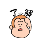 おさるのさるおくん。（個別スタンプ：3）