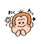 おさるのさるおくん。（個別スタンプ：12）