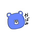 くまごろうすたんぷです（個別スタンプ：7）