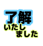 ガツンとくるスタンプ敬語多め（個別スタンプ：13）