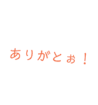 ある人への言葉（個別スタンプ：2）