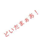 ある人への言葉（個別スタンプ：3）