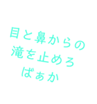 ある人への言葉（個別スタンプ：12）