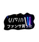 あの人のライブに行くためのスタンプ♡（個別スタンプ：36）