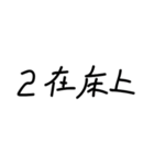 劉さん - きれいな手書き文字 01（個別スタンプ：14）