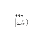 手書きシンプル顔文字スタンプ（個別スタンプ：8）