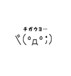 手書きシンプル顔文字スタンプ（個別スタンプ：12）
