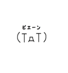 手書きシンプル顔文字スタンプ（個別スタンプ：15）