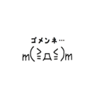 手書きシンプル顔文字スタンプ（個別スタンプ：16）