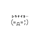 手書きシンプル顔文字スタンプ（個別スタンプ：25）